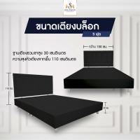 ราคา Solomon Mattress เตียงบล็อกมี เตียงบล็อก เตียง ฐานเตียง เฉพาะเตียง เตียงนอน ไม้อัด MDF หุ้มหนัง PVC ขนาด 3 5 5 6 ฟุต สีดำ (13994669849)
