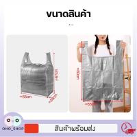 ราคา OHO ถุงย้ายบ้าน ถุงหูหิ้วขนาดใหญ่ ถุงพลาสติกขนาดใหญ่ ถุงหิ้วขนาดใหญ่ ถุงใส่เสื้อผ้า ถุงหิ้วใบใหญ่ (18456675247)