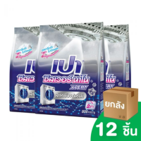 ราคา ยกลัง PAO ผงซักฟอก เปา ซิลเวอร์ นาโน สำหรับเครื่องฝาหน้า 800 กรัม 12 ชิ้น (112630226)