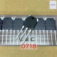 ราคา KEC 2SB688 2SD718 B688 D718 Power Transistor ทรานซิสเตอร์ 8A 120V (15983358488)