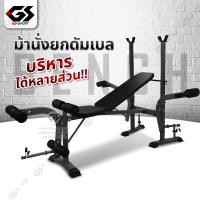 ราคา ม้านั่งปรับระดับ ม้านั่งยกน้ำหนัก weight bench ม้านั่งออกกำลังกาย ม้านอนยกน้ำหนัก Dumbell Barbell gym fitness บาร์เบล ดัมเบล (10510390944)