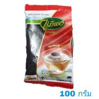 ราคา งาดำ ตราไร่ทิพย์ นำหนัก 100 500 กรัม งาดิบ (9605883143)