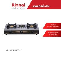 ราคา จัดส่งฟรี Rinnai เตาแก๊ส เตาแก๊สตั้งโต๊ะ RI 603E (12293428746)