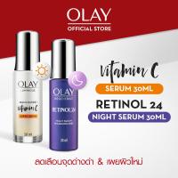 ราคา คู่ OLAY Luminous Essence Retinol24 Moisturizer Night Cream เซรั่มหน้าใสและครีมริ้วรอย (19194404772)
