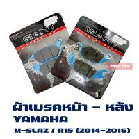 ราคา ราคาต่อ 1ชุด ผ้าเบรค หน้า หลัง YAMAHA M SLAZ 2016 2019 YAMAHA R15 2014 2016 (789548998)