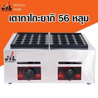 ราคา JTLเครื่องทำขนมครก เตาขนมครก เตาทาโกะยากิ เตาไข่นกกระทา เตาขนมครกญี่ปุ่น ไข่นกกระทาครก ทาโกะยากิ ใช้แก๊ส ใช้ก๊าซ เครื่องทำขนมครก (14464513348)