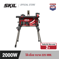 ราคา SKIL โต๊ะเลื่อยวงเดือน กำลังไฟ 2000 วัตต์ ขนาด 10 นิ้ว 255 มม รุ่น TS6307SE00 (17051173570)