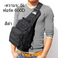 ราคา 2020กระเป๋าผู้ชาย fashionกระเป๋าสะพายผู้ชาย กระเป๋าสะพาย กระเป๋า กระเป๋าสะพายผช กระเป๋าสะพายข้าง กระเป๋าสะพาย เหมาะสำหรับผู้ชาย (5061188072)