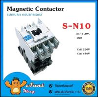 ราคา แมกเนติก คอนแทคเตอร์ SN 10 Coil 220V 380V Magnetic Contactor S N10 (404693561)