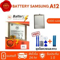 ราคา แบต Batterry samsung A02 A12 A21S แบตโทรศัพท์ มือถือA02 A12 A21S ประกัน1ปี แถมชุดไขควงพร้อมกาว (17642760098)