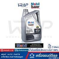 ราคา Mobil น้ำมันเครื่อง โมบิล ดีเซล Super 3000 Diesel SAE 5W 30 สังเคราะห์แท้ 100 ขนาด 6 7 8 ลิตร เกรด 10000 กม Full Synthetic 5W30 เครื่องยนต์ ดีเซล (9462345986)