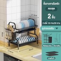 ราคา RORO 2 3ชั้น ชั้นวางจาน ชั้นคว่ำจาน ที่คว่ำจาน ชั้นวางจานสแตนเลส 57CM สแตนเลสเคลือบสีดำ ที่คว่ำจานชาม ชั้นวางของในครัว ที่คว่ำชามจาน (19343247672)