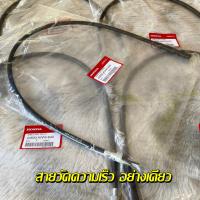 ราคา สายไมล์เวฟ110 i กระปุกไมล์ แท้เบิกศูนย์ 44830 KWW 640 เวฟ2009 2020 กระปุกไมล์เวฟ110i แท้ สายไมล์เวฟ110i แท้ กระปุกไมล์แท้ศูนย์ เวฟ110i อะไหล่แท้ (17123428072)