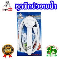 ราคา ฝักบัวอาบน้ำ Eagle One คุณภาพดี สีขาว ผลิตจาก พลาสติก ABS อย่างดี แข็งแรง ทนทาน ใช้งานยาวนาน ชุดสายฝักบัว ฝักบัว ฝักบัวแรงดันสูง ชุดฝักบัว (9941439675)