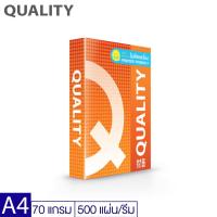 ราคา 1 รีม Quality Orange กาวแท่งสีเหลือง 8 กรัม 1 ชิ้น กระดาษถ่ายเอกสาร A4 หนา 70 แกรม 500 แผ่น ต่อรีม (9445861997)