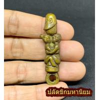 ราคา ปลัดขิก ปลัดขิกมหานิยม อิ้นคู่ วัดเวียงมนมงคลพนาราม สเน่ห์ เมตตา ค้าขาย โชคลาภ ฟรี คาถาบูชา ผ้ายันต์ ท้าวเวสสุวรรณ (6147178774)