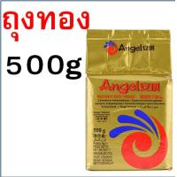 ราคา ส่งฟรี ยีสต์ผง สำเร็จรูป Angel มีให้เลือก3ขนาด ยีสต์ แองเจิล ยีสต์นก ยีสต์ ยีสต์ทำขนมปัง ยีสต์หวาน ยีสต์แห้ง ยีสต์สด ยีสต์สำหรับทำขนม (17809713421)