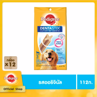 ราคา PEDIGREE เพดดิกรี เดนต้าสติก สำหรับสุนัขพันธุ์ใหญ่ แพ็ก 12 112 ก ขนมขัดฟันสำหรับสุนัขโตเต็มวัย ขนมสุนัข (1952036546)