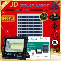 ราคา 25W 45W 65W 120W 200W 300W 650W 1000W JD ไฟ led โซล่าเซลล์ led ไฟสปอร์ตไลท์ solar light ไฟ Solar Cell ใช้พลังงานแสงอาทิตย์ Outdoor Waterproof แผงโซล่าเซลล์ Light โคมไฟพลังงานแสงอาทิตย์ (1800510770)