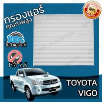 ราคา กรองแอร์ โตโยต้า วีโก้ Toyota Vigo A C Car Filter โตโยตา วีโก (5737020044)