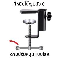 ราคา แคลมป์ยึดจับชิ้นงาน ตัวหนีบชิ้นงาน ตัวยึดชิ้นงาน แคลมป์จับชิ้นงาน ขาหนีบโคมไฟโต๊ะทำงาน (16202526310)