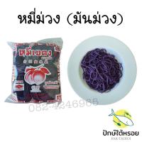 ราคา หมี่เบตง ตราลูกท้อ ถูกที่สุด 5 รสชาติ พร้อมส่ง 1 ห่อ 10 ก้อน 384 กรัม (16705736530)