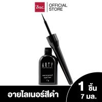Arty Professional Waterproof Eyeliner 7g