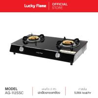 ราคา จัดส่งฟรี Lucky Flame เตาแก๊สเตาแก๊สแบบตั้งโต๊ะ 2หัว รุ่น AG 112SSC เตากล่องคู่ เตาแก๊สอัจฉริยะ เตาแก๊ส lucky flame เตาแก๊สหัวคู่ รับประกันวาล์วแก (982360117)