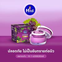 ราคา ครีมองุ่น ครีมองุ่นมายา หยุดฝ้า หน้าใส (12239263754)