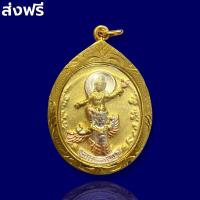 ราคา เหรียญเทพพระราหูทรงครุฑ เนื้อทองสามกษัตริย์ ปี 2554 ราหูทรงครุฑ สถาบันพยากรณ์ศาสตร์ ด้านหน้าเทพราหูทรงพยาครุฑ ด้านหลังดวงเมือง (14572215774)