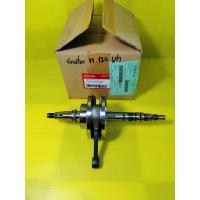 ราคา ข้อเหวี่ยง เวฟ125 R S ตัวเก่า แท้เบิกศูนย์HONDA (636802933)