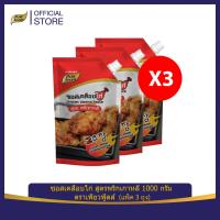 ราคา Purefoods ซอสเคลือบไก่ ซอสไก่เกาหลี สูตรพริกเกาหลี แพ็ค 3 ถุง ตราเพียวฟู้ดส์ ขนาด 1000 กรัม พร้อมส่ง (8648807388)