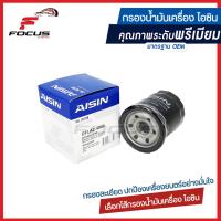 ราคา Aisin กรองน้ำมันเครื่อง Mitsubishi Mirage Attrage Cedia Ecar New Lancer Speacewagon Triton เครื่องยนตร์เบนซิน Lancer Ex กรองเครื่อง Mitsubishi Aisin MD360935 (3905464369)