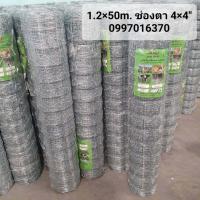 ราคา จัดส่งฟรี รั้วตาข่าย ยาว30 50m ตาข่ายถักปม ตาข่ายแรงดึง ลวด 2mm 2 35mm รั้วถักปม รั้วลวดตาข่าย รั้วตาข่ายถัก 4x4 รั้วตาข่ายบ้าน รั้วตาข่ายลวด (16259398952)