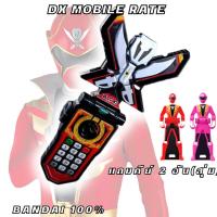 gokaiger mobirate