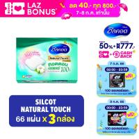 ราคา Silcot Natural Touch สำลีเช็ดเครื่องสำอาง ซิลคอต เนเชอรัล ทัช จำนวน 198 แผ่น 3 แพ็ค (9447613775)