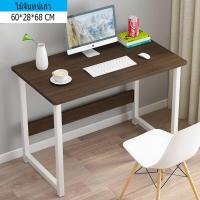 ราคา โต๊ะคอม โต๊ะ โต๊ะทำงาน โต๊ะคอมพิเตอร์ โต๊ะไม้ โต๊ะทำการบ้าน work table โต๊ะสำนักงาน โต๊ะเขียนหนังสือ Desk table โต๊ะคอมพิวเตอร์ โต๊ะไม้ โต๊ะเล็ก โต๊ะเด็ก โต๊ะวางของสวยๆ โต๊ะเขียนหนังสือ โต๊ะเล็ก (1004