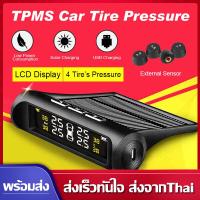 ราคา TPMS ที่วัดลมยางรถ 4ล้อ พลังงานแสงอาทิตย์ ที่เช็คลมยางรถ ตัววัดลมยางรถ เกจวัดลมยางรถ เครื่องวัดลมยาง วัดลมยางไร้สาย (17732721165)