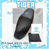 ราคา ผ้าหุ้มเบาะ PCX Gen2 2015 2017 เฉพาะผ้า ผ้าเบาะ มอเตอร์ไซค์ ไทเกอร์ เบาะมอเตอร์ไซค์Tiger (8777392531)