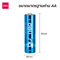 ราคา Deli ถ่านอัลคาไลน์ สีรุ้ง ขนาด AA AAA ถ่านสีรุ้ง ถ่านไฟฉายอัลคาไลน์ 1 5 v ถ่านไฟฉาย LR6 แพ็ค 24 ก้อน Alkaline Battery (17176898263)