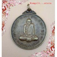 ราคา เหรียญหลวงปู่มั่น ภูริทัตโต วัดเจดีย์หลวง จ เชียงใหม่ พ ศ 2514 อาจารย์ด้านกรรมฐาน เนื้อทองแดง (7882744851)