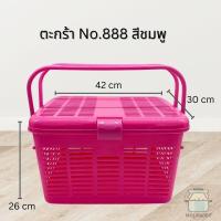 ราคา ตะกร้า No 888 ตะกร้าเตรียมคลอด ตะกร้าใส่ใส่สัตว์เลี้ยง หมา แมว ตะกร้าเก็บของ ตะกร้าฝาปิด (16996055512)