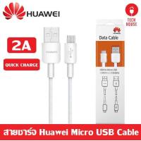 ราคา สายชาร์จ Huawei Micro USB ยาว 1M รองรับขาร์จเร็ว (666728100)