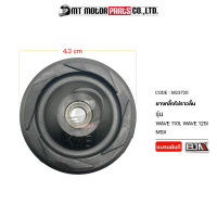 ราคา ยางกลิ้งโซ่ราวลิ้น WAVE 110I WAVE 125I MSX KWB M23720 BJN x MTMotorParts ยางนำโซ่WAVE ยางกลิ้งโซ่ราวลิ้นเวฟ ยางกดโซ่ราวลิ้นWAVE ยางกดโซ่MSX ยางกลิ้งโซ่MSX (9983405606)