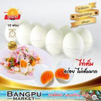 ราคา ไข่เค็ม ต้มสุก ฟองใหญ่มาก อาหารพร้อมทาน สูตรโบราณ ไข่ขาวไม่เค็มมาก ไข่แดง ใหญ่เนื้อมันส์ อร่อย ไข่แดงเค็มอาหารฮาลาลไข่เค็มไชยาแท้ (17515575849)
