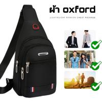 ราคา พร้อมส่ง OdeeShop กระเป๋า คาดอก กระเป๋าสะพายผช กระเป๋า ผ้า Oxford 3 ซิป SHENGAO ของแท้ OD808 (14454326495)