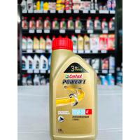 ราคา น้ำมันเครื่องรถมอเตอร์ไซค์ Castrol power 0 8 รหัส 10W 30 สำหรับใส่รถมอเตอร์ไซค์มีเกียร์ waveทุกรุ่น รถออโต้ได้ทุกรุ่น ทุกยี่ห้อ (17414100706)
