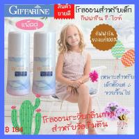 ราคา กิฟฟารีน รีไวท์ ไวท์เทนนิ่ง โรลออน ปริมาณ 50 มล ระงับกลิ่นกายเด็ก ที่ทารักแร้เด็ก ลูกกลิ้งรักแร้ โรลออนผู้หญิง โรลลออนผู้ชาย (12482328240)