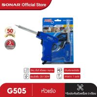 ราคา Goose หัวแร้งบัดกรี SOLDER GUN หัวแร้งปืนบัดกรีปรับอุณหภูมิ หัวแร้งบัดกรีด้ามปืน ขนาด 20 130วัตต์ รุ่น G505 (17113087212)