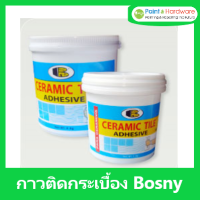 ราคา Bosny กาว ติดกระเบื้อง เซรามิค บอสนี่ ขนาด 1 กก เฉดสี ครีม (9597371975)